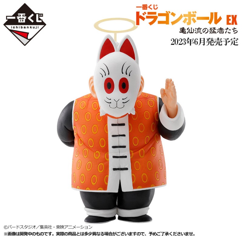 14899-dragon-ball-ichibankuji-ex-the-fierce-men-of-turtle-hermit-school-801 (3)
