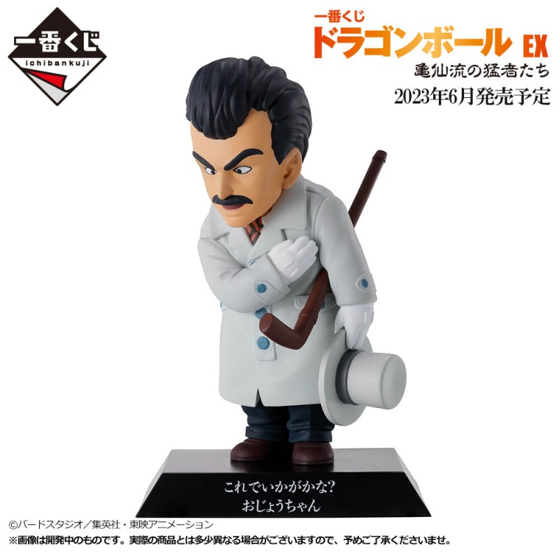 14899-dragon-ball-ichibankuji-ex-the-fierce-men-of-turtle-hermit-school-801 (8)