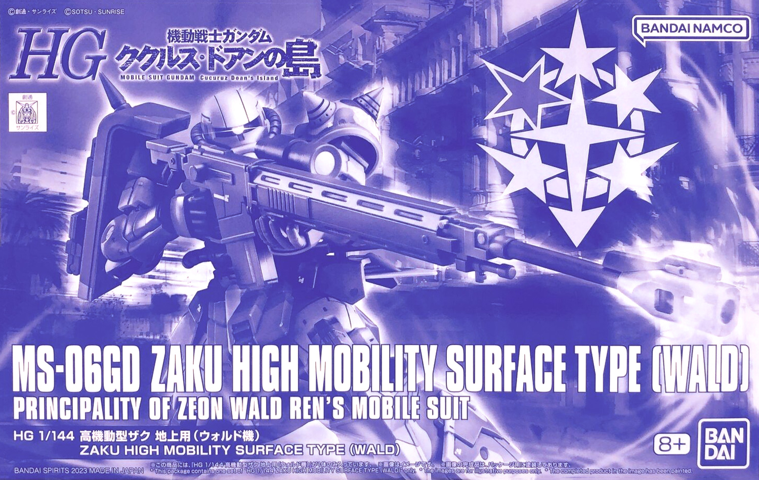 pb-hg-zaku_high_mobility_surface_type_wald-boxart