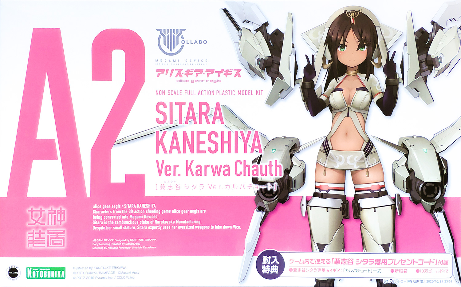 kp503-sitara_kaneshiya_ver_karwa_chauth-boxart