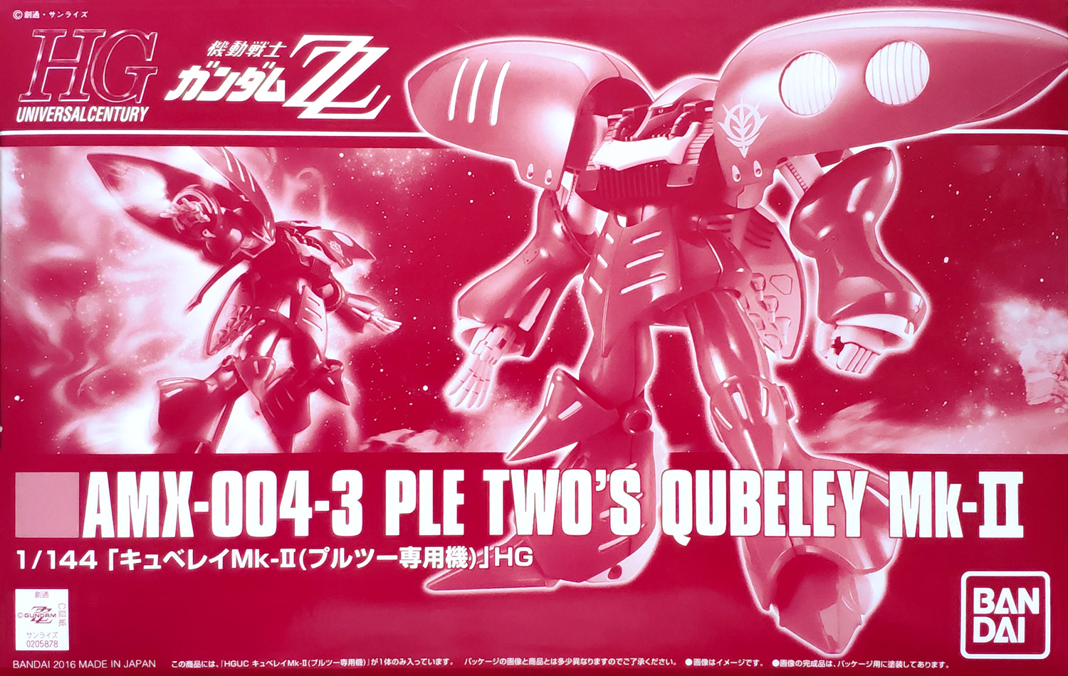 pb-hguc-ple_twos_qubeley_mk2-boxart