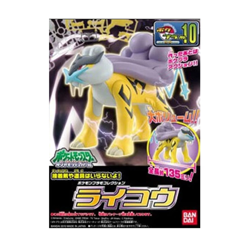 BANDAI POKEMON POKEPLA 10 RAIKOU - MANGA [KITS]/Pokemon [PokePla ...