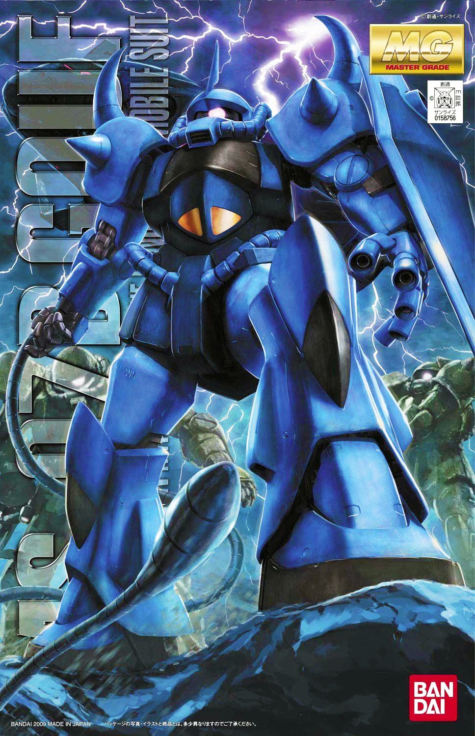 mg-gouf_v2-boxart