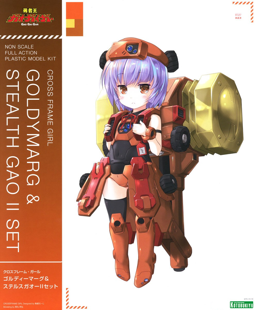 cg010-goldymark_and_stealth_gao_2_set-boxart