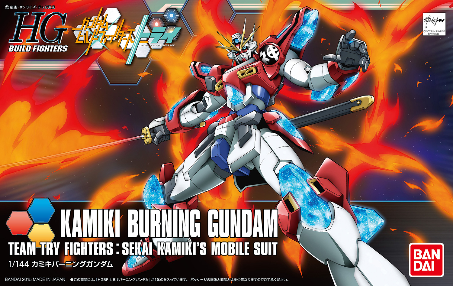 hgbf043-kamiki_burning_gundam-boxart