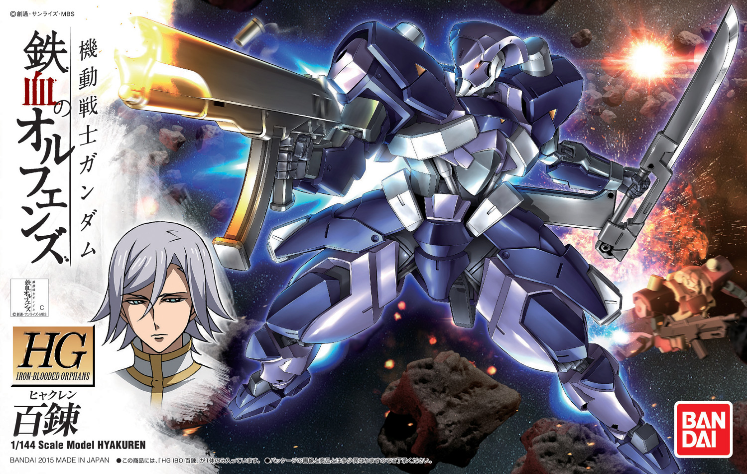 hgibo06-hyakuren-boxart