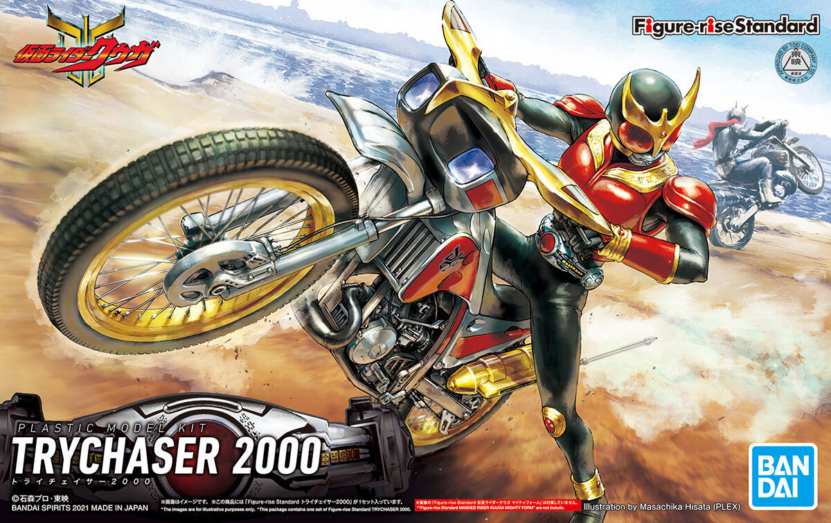 frs-trychaser_2000-boxart