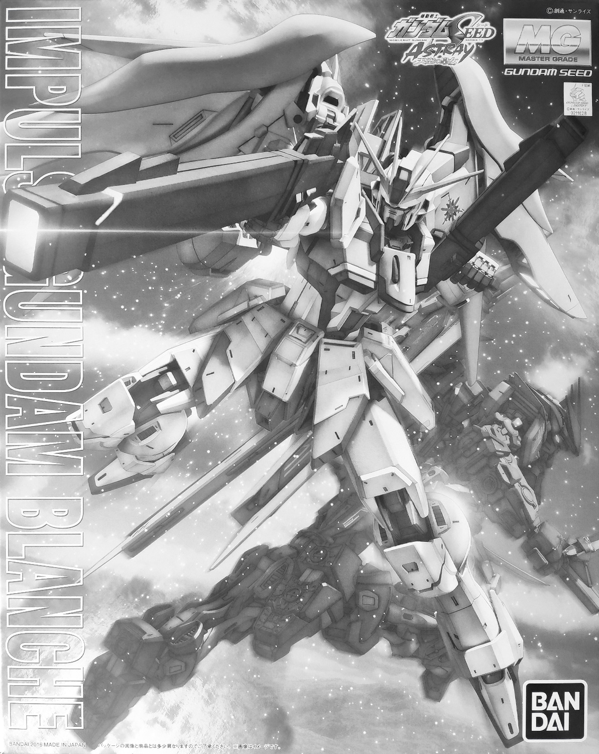pb-mg-impulse_gundam_blanche-boxart