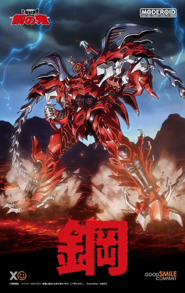 4580590188761 Daimaju Gekito Hagane no Oni figurine Moderoid  Box Art