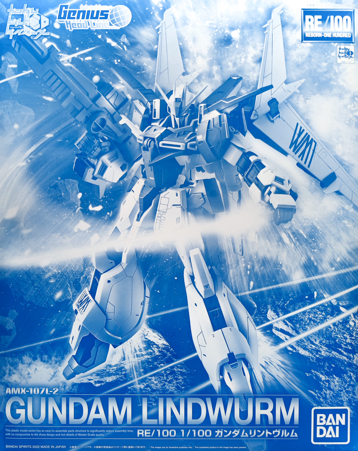 pb-re100-gundam_lindwurm-boxart