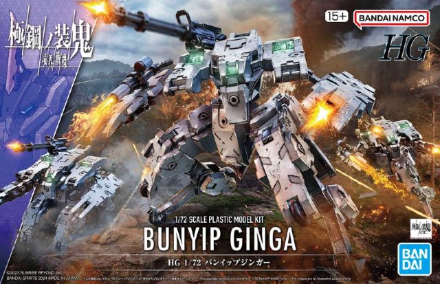 KYOUKAI-SENKI-HG-BUNYIP-GINGA-1-72-HIGH-GRADE__4573102666963