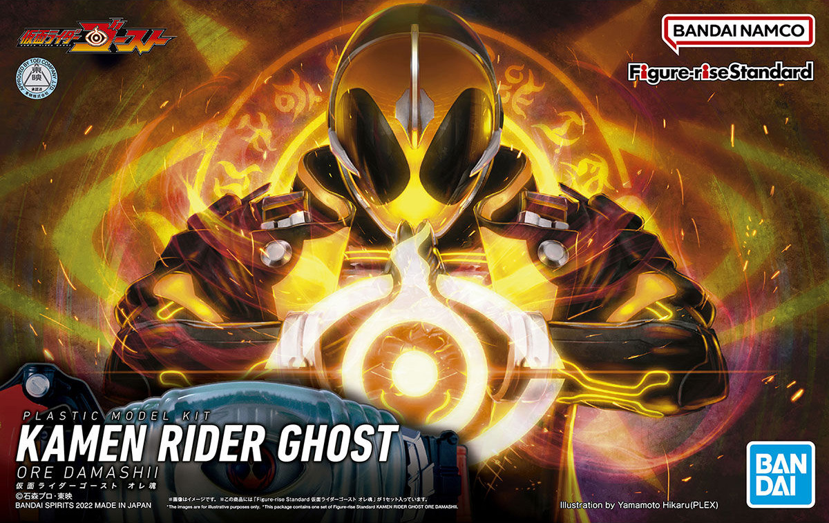 frs-kamen_rider_ghost_ore_damashii-boxart