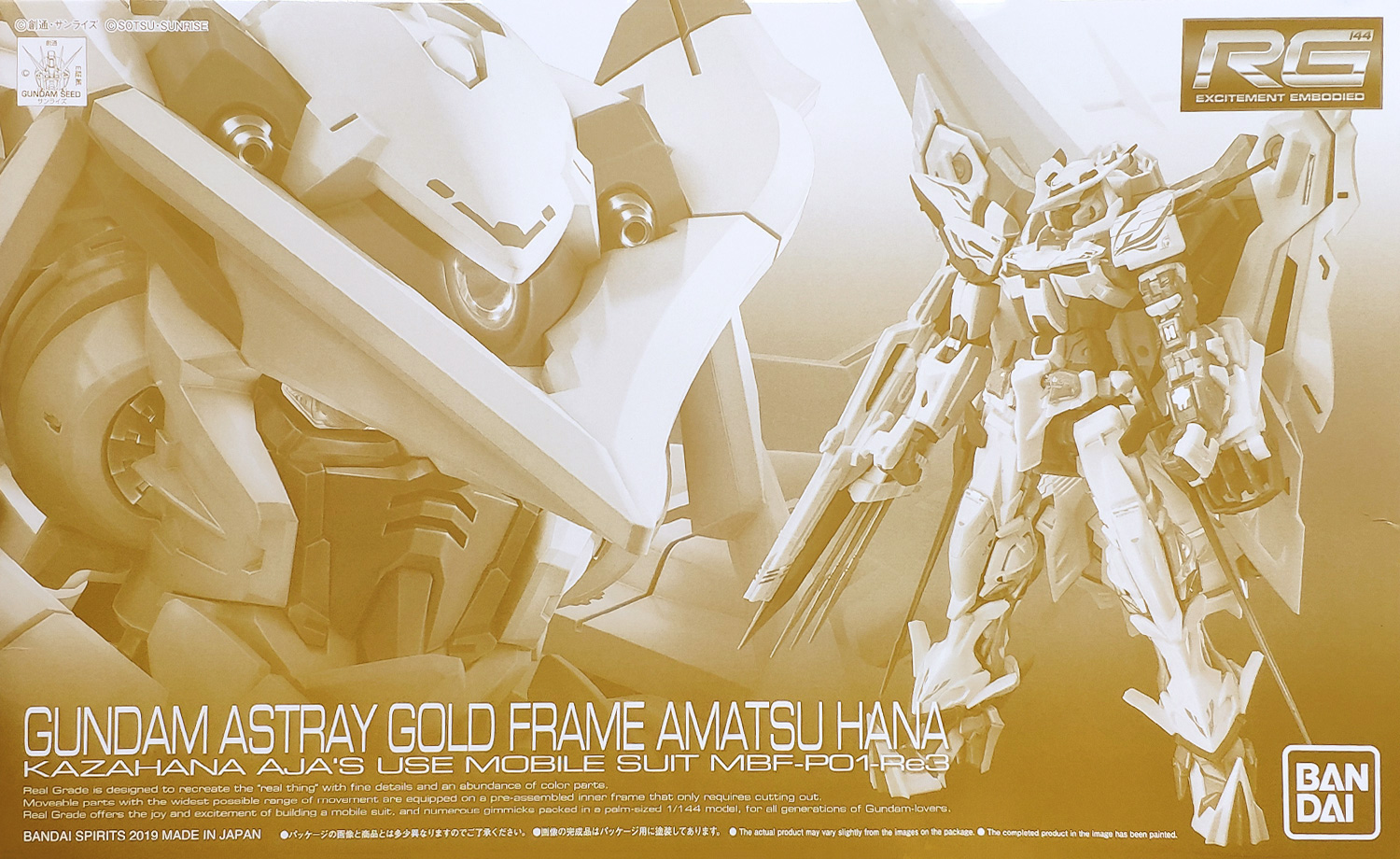 pb-rg-astray_gold_frame_amatsu_hana-boxart-1