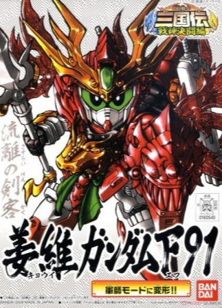 BANDAI GUNPLA BB Jiang Wei Gundam F91 345 a boite
