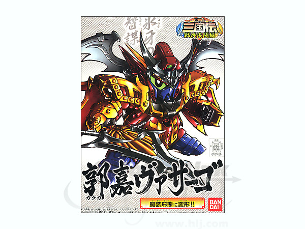 BANDAI GUNPLA BB Guo Jia Virsago 356 a boite
