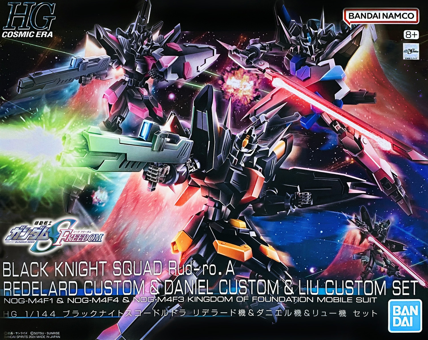 pb-hgce-black_knight_squad_set-boxart