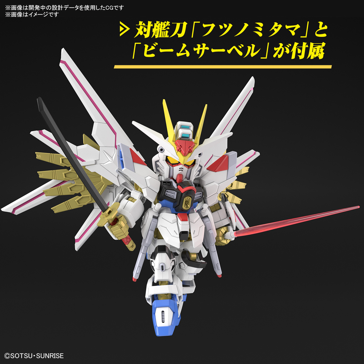 BANDAI GUNPLA Cross Silhouette Mighty Strike Freedom Gundam e vue complementaire