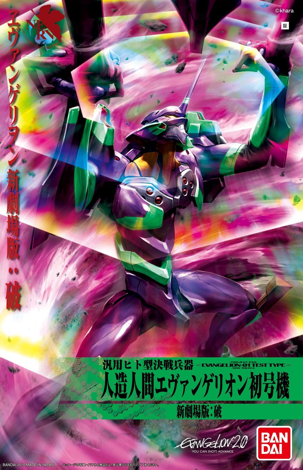 eva04-eva-01_test_type_eva2-boxart