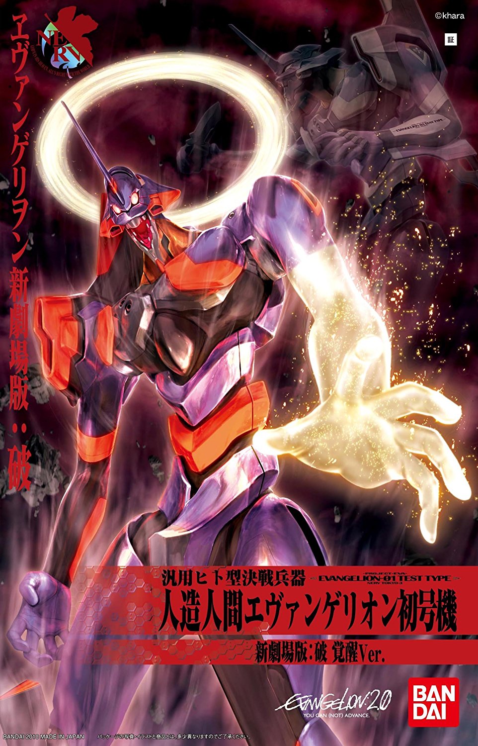 eva03-eva-01_test_type_eva2_awakening_ver-boxart