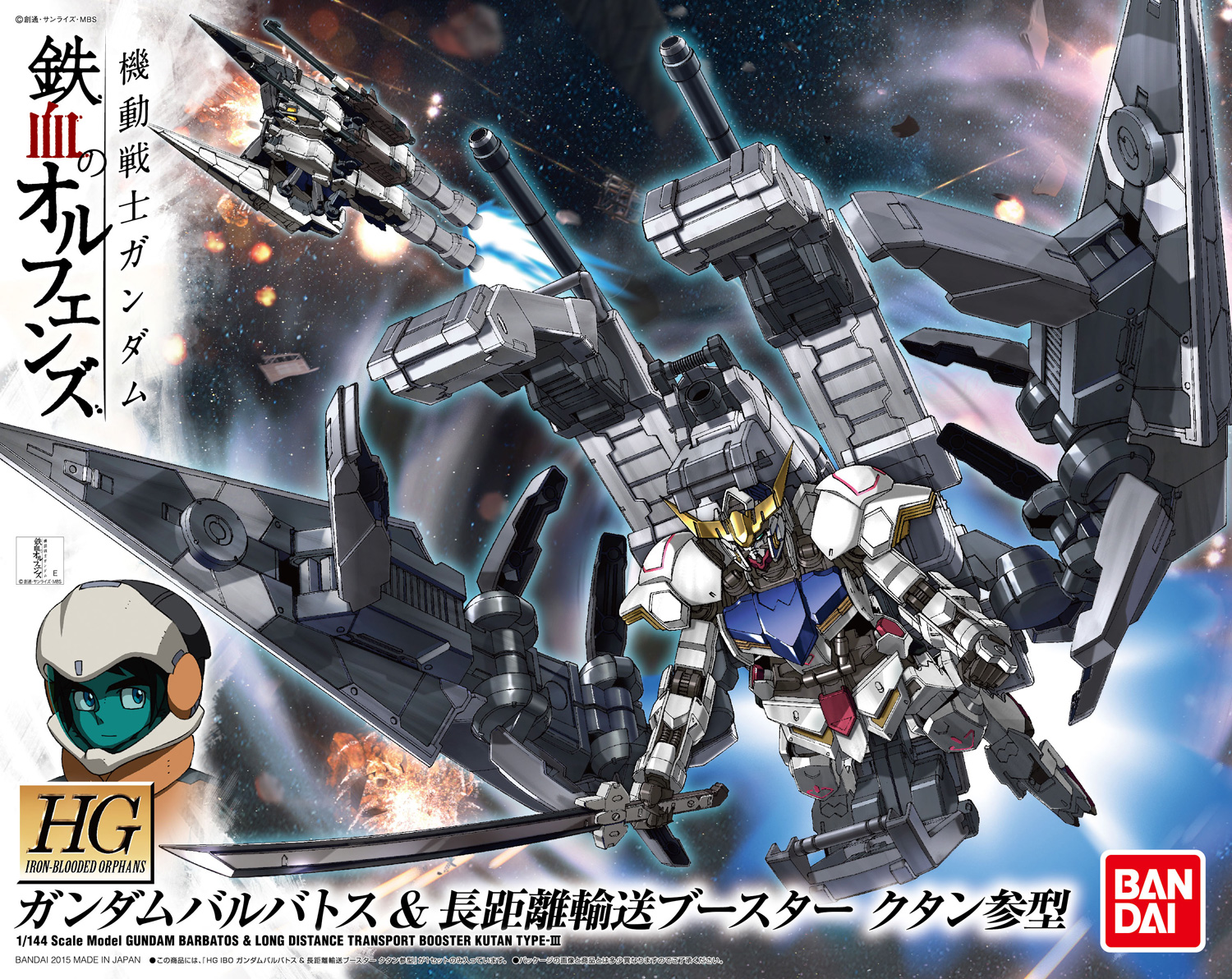 hgibo07-long_distance_transport_booster-boxart