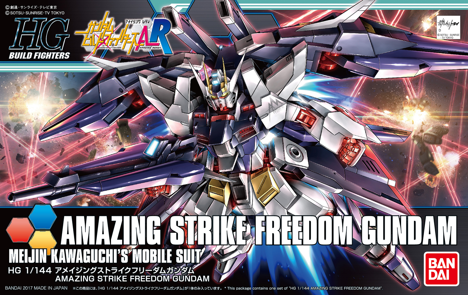 hgbf053-amazing_strike_freedom-boxart