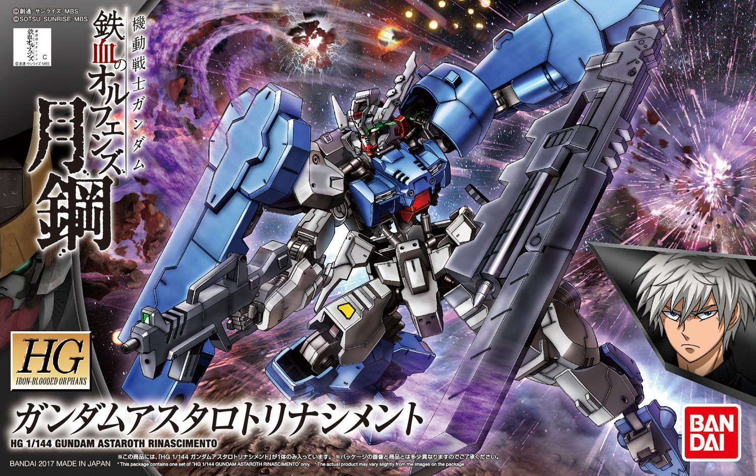 hgibo39-gundam_astaroth_rinascimento-boxart