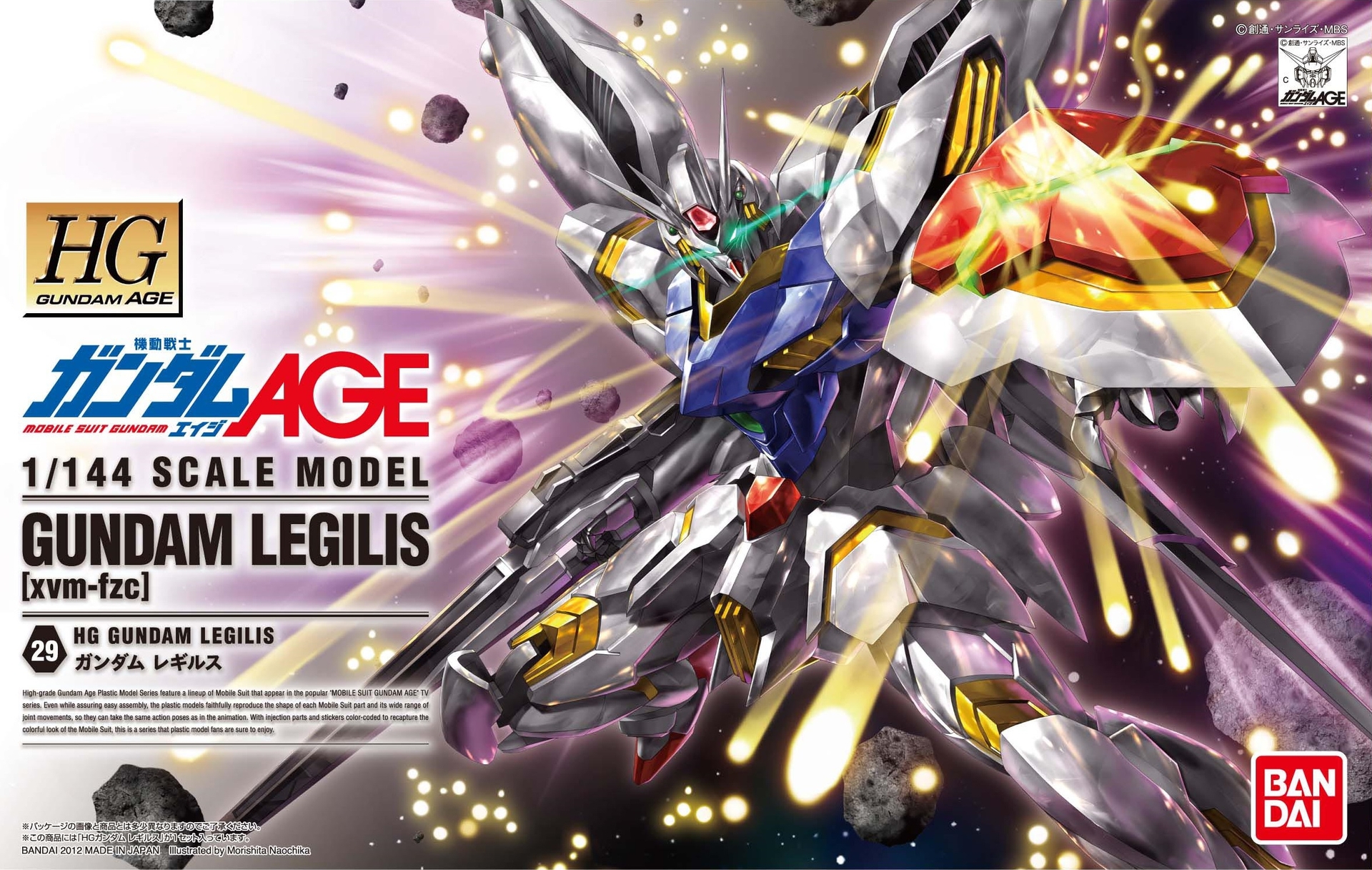 hgga29-gundam_legilis-boxart