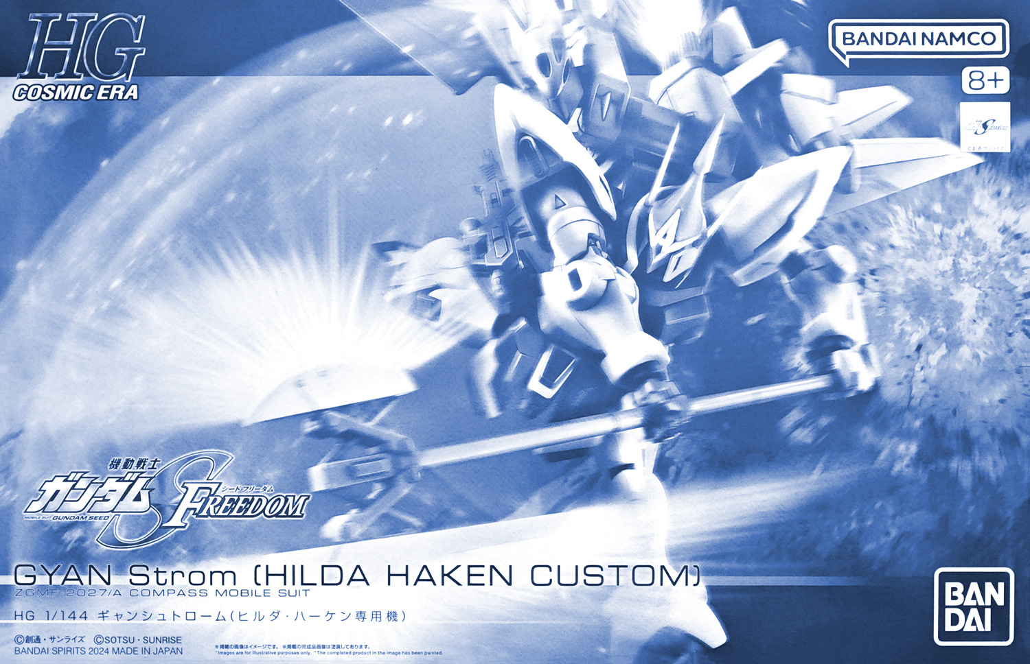 pb-hgce-gyan_strom_hilda_haken_custom-boxart