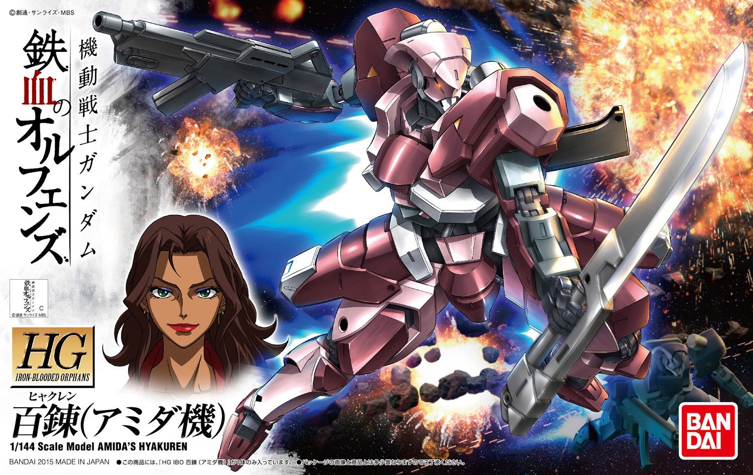 hgibo10-amida_hyakuren-boxart