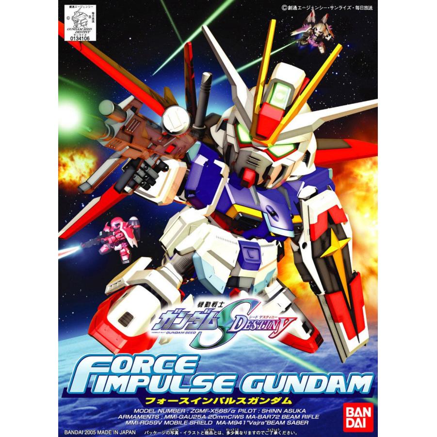 sdbb280-force_impulse_gundam-boxart-660x901