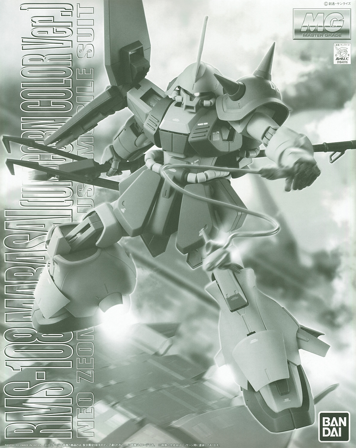 pb-mg-marasai_unicorn-boxart