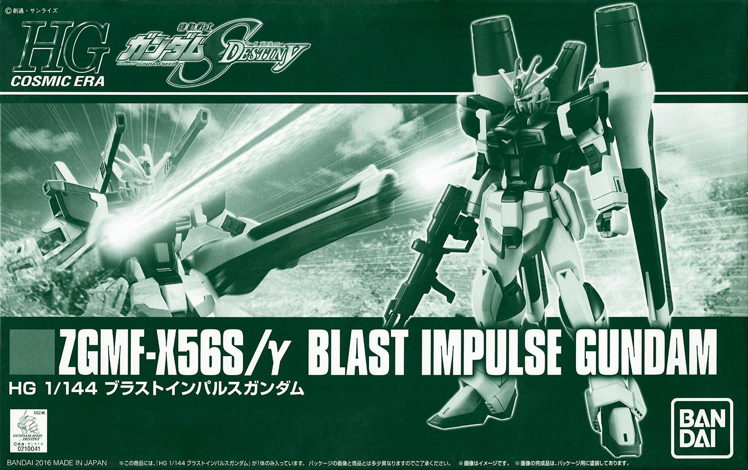 pb-hgce-blast_impulse_gundam-boxart