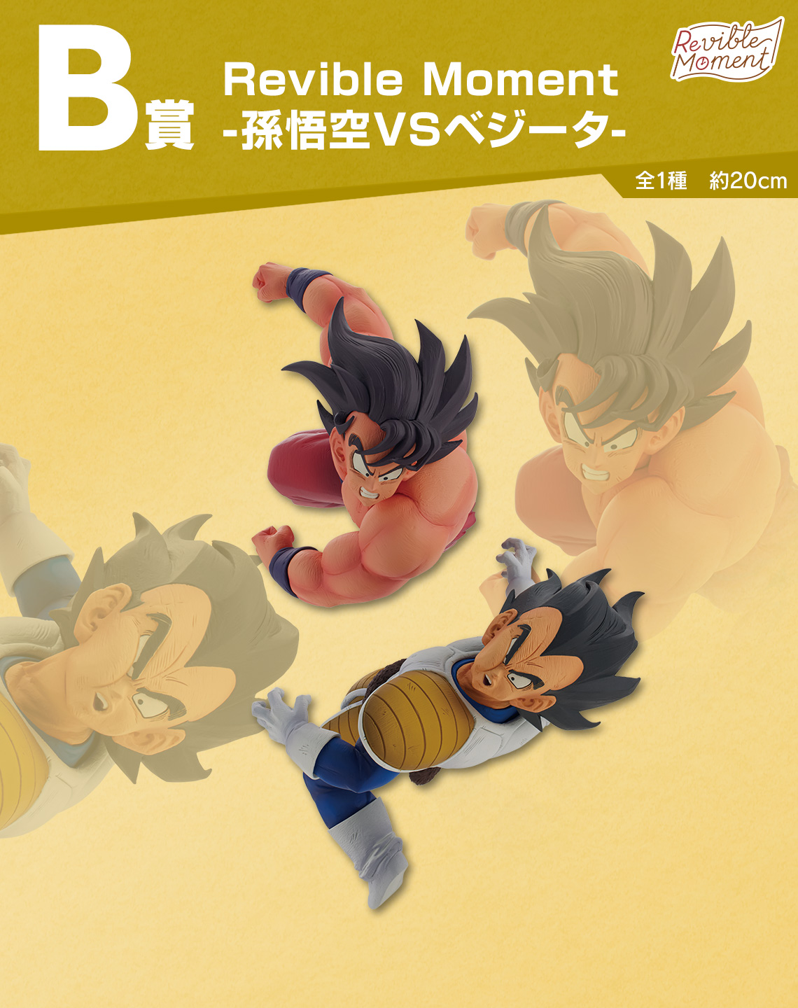 ichiban-kuji-dragon-ball-dragon-history-2 (1)
