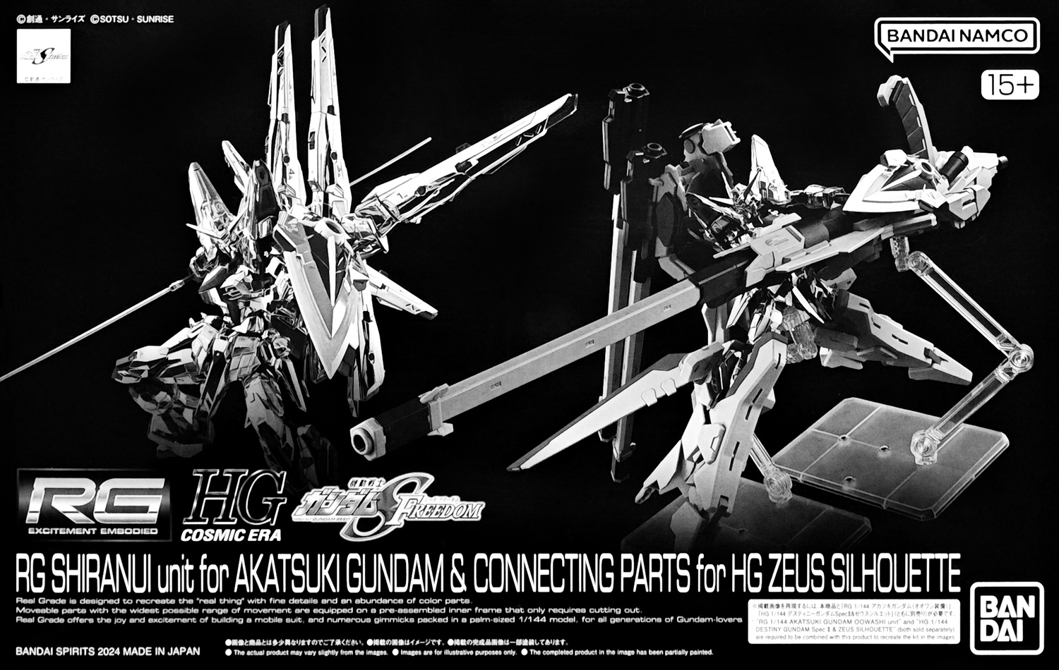 pb-rg-shiranui_unit_for_akatsuki_and_parts-boxart