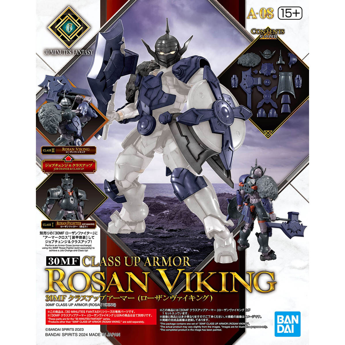 30mf-a08-class_up_armor_rosan_viking-boxart