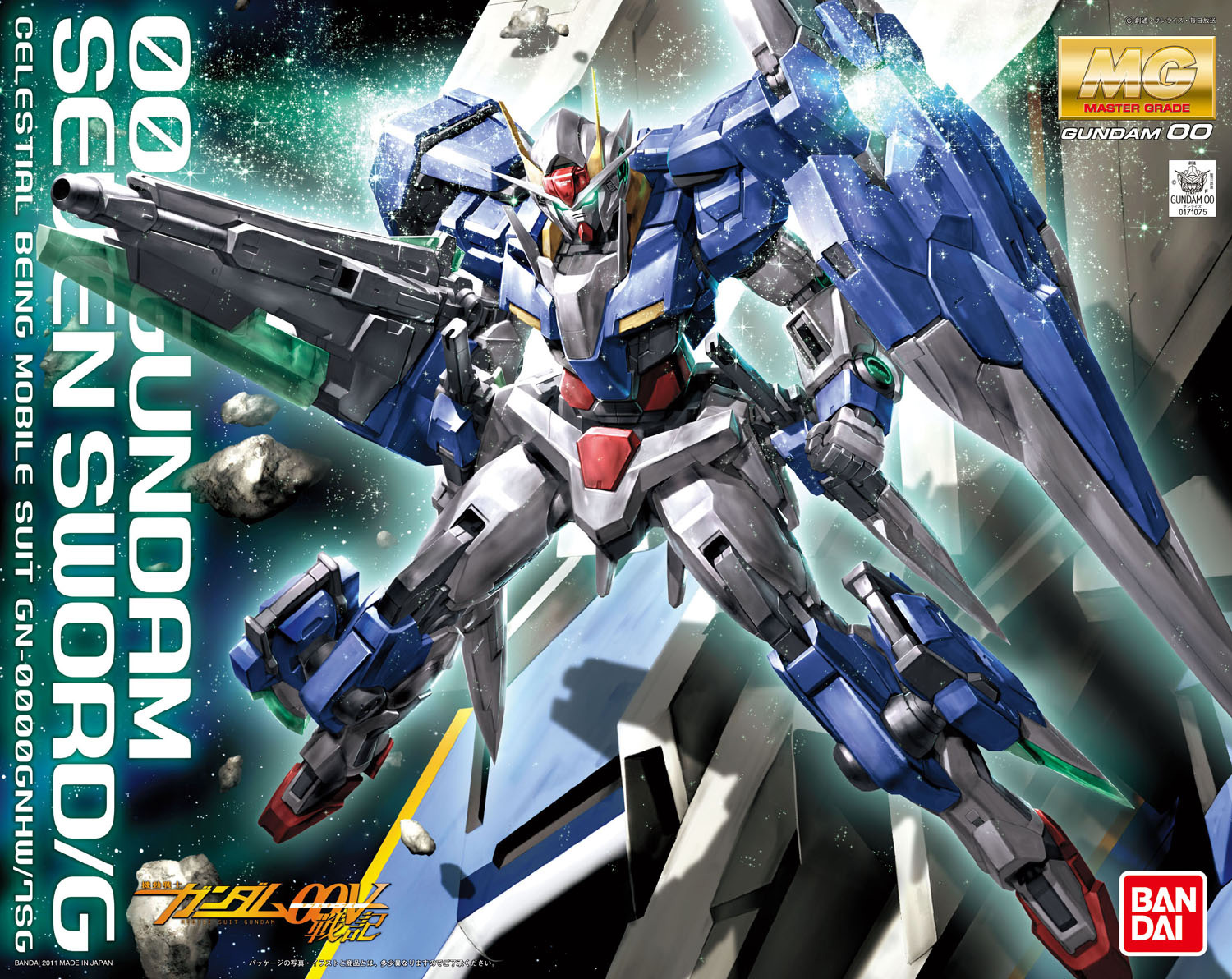 mg-00_7swords-boxart