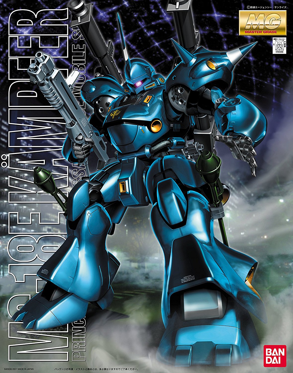 mg-kampfer-boxart