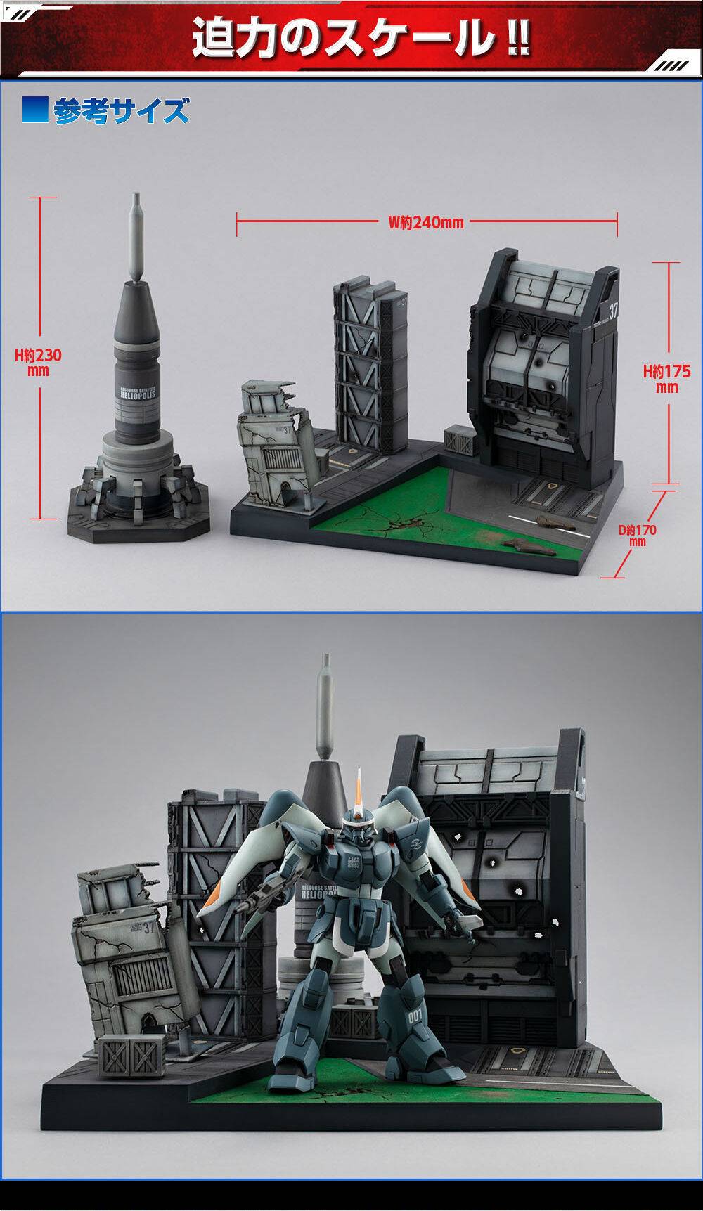 realistic-model-series-mobile-suit-gundam-seed-g-structure-gs06-1144-heliopolis-battle-stage-megahouse- (9)