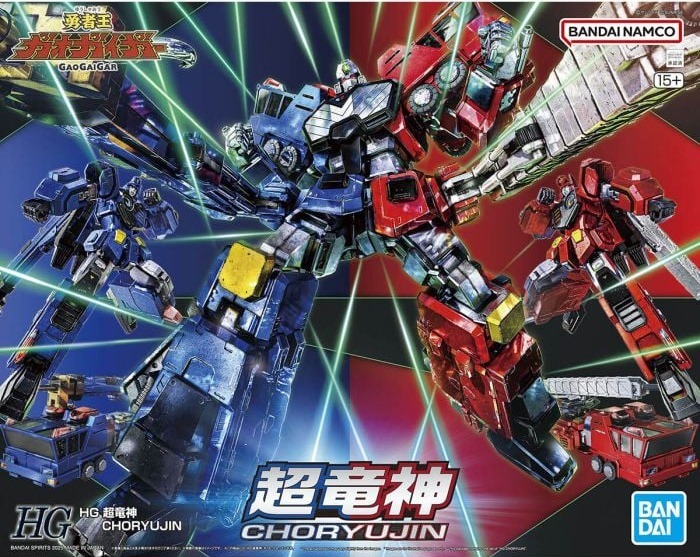 bandai_hg_model_kits_-_choryujin_the_king_of_braves_gaogaigar__250121045320