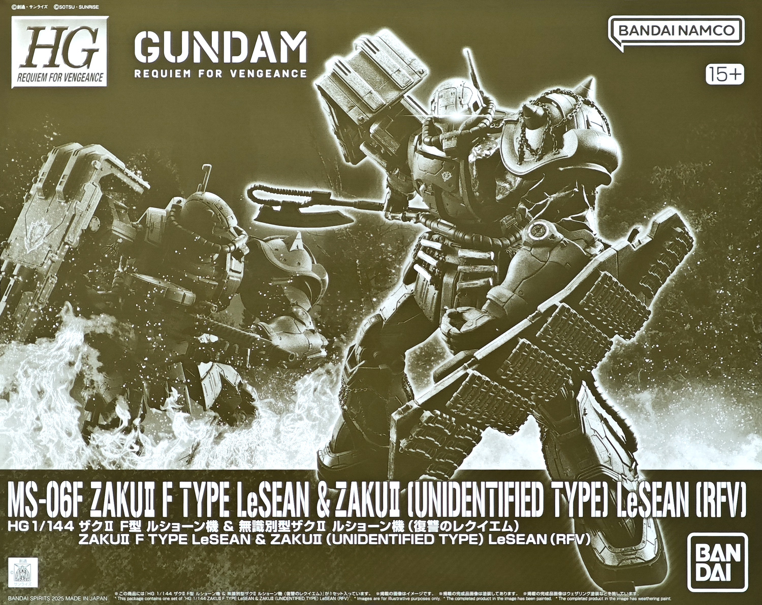 pb-hg-zaku2_f_type_lesean_and_unidentified_type_lesean_rfv-boxart