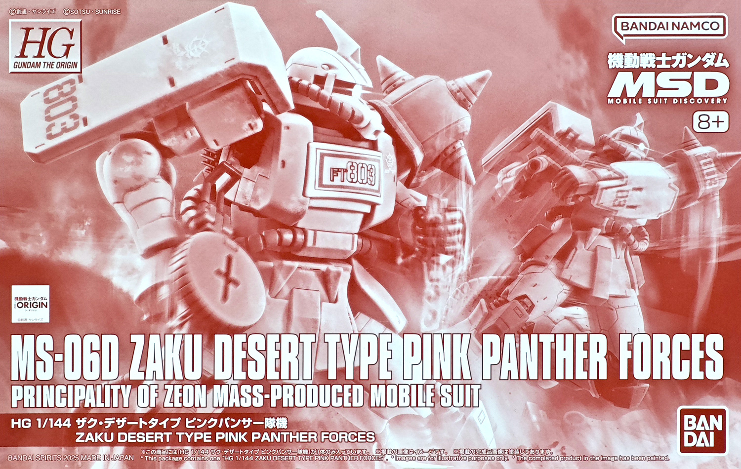 pb-hggto-zaku_desert_type_pink_panther_forces-boxart