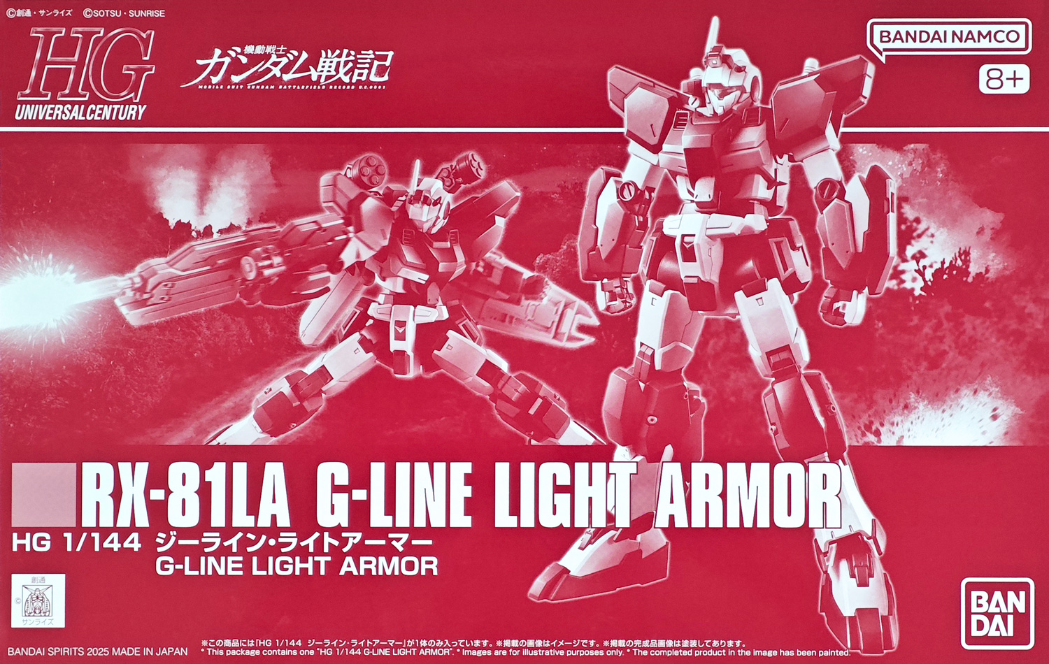 pb-hguc-g-line_light_armor-boxart