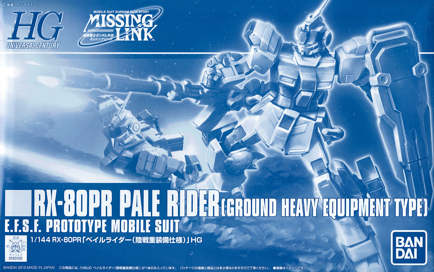 pb-hguc-pale_rider-boxart