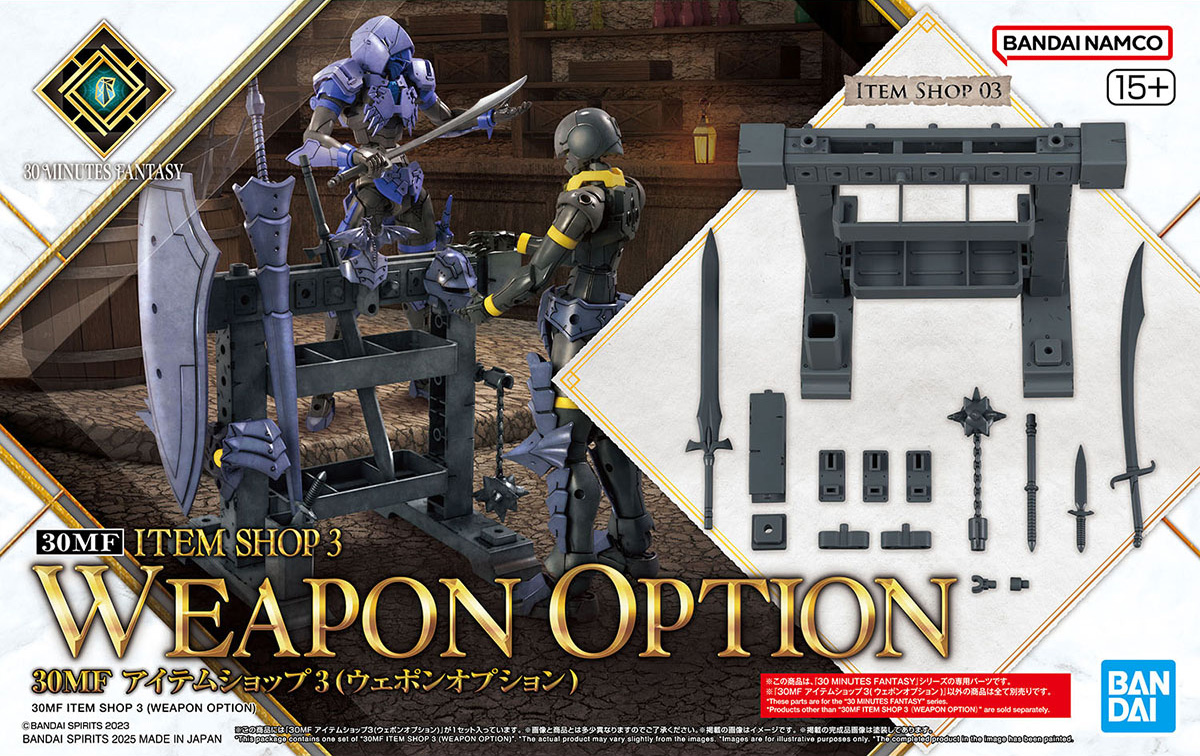 30mf-i03-item_shop_3_wepon_option-boxart