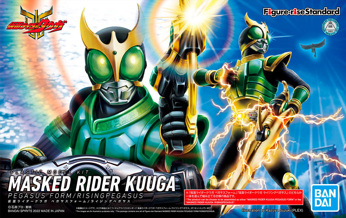 frs-masked_rider_kuuga_pegasus_form_risingpegasus-boxart