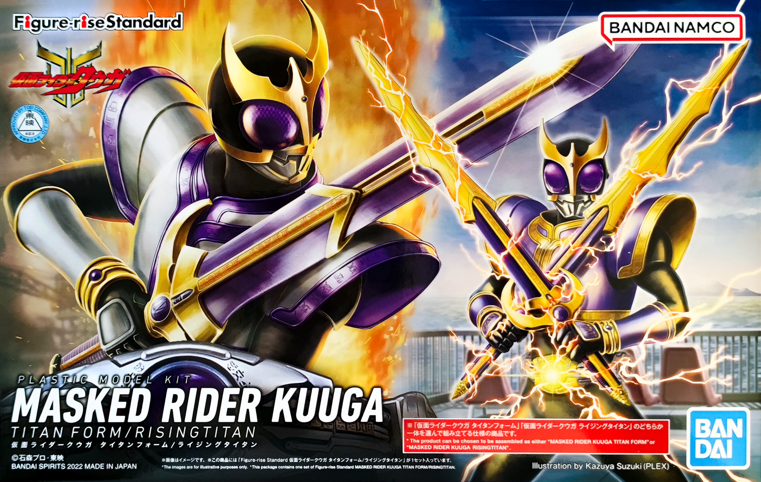 frs-masked_rider_kuuga_titan_form_risingtitan-boxart