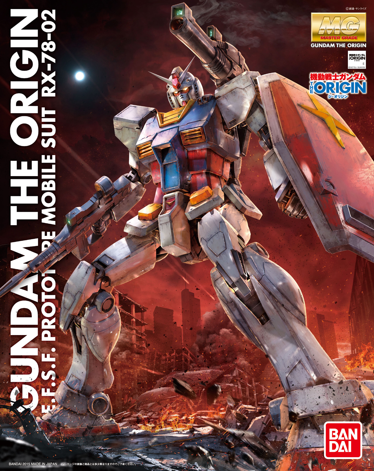 mg-rx782_origin-boxart