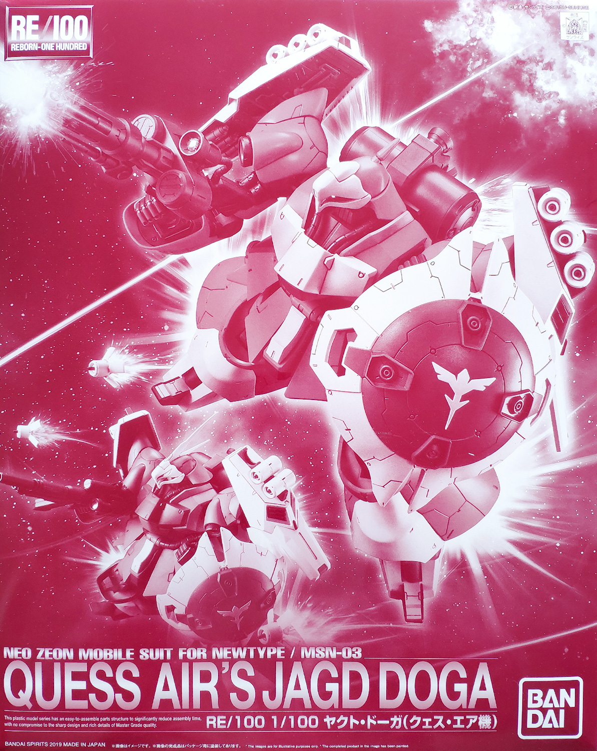 pb-re100-quess_airs_jagd_doga-boxart