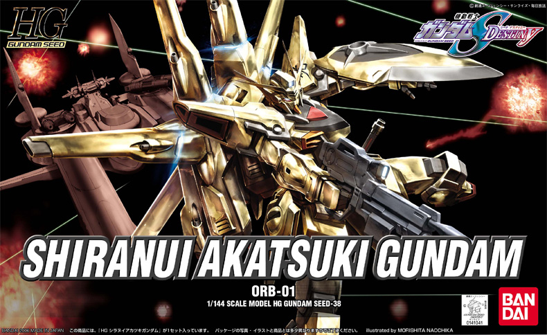 hggs038-shiranui_akatsuki-boxart