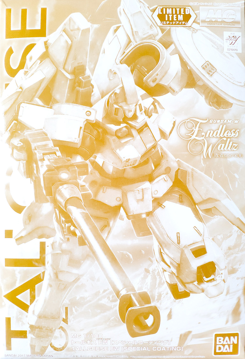 pb-mg-tallgeese_special_coating-boxart (1)